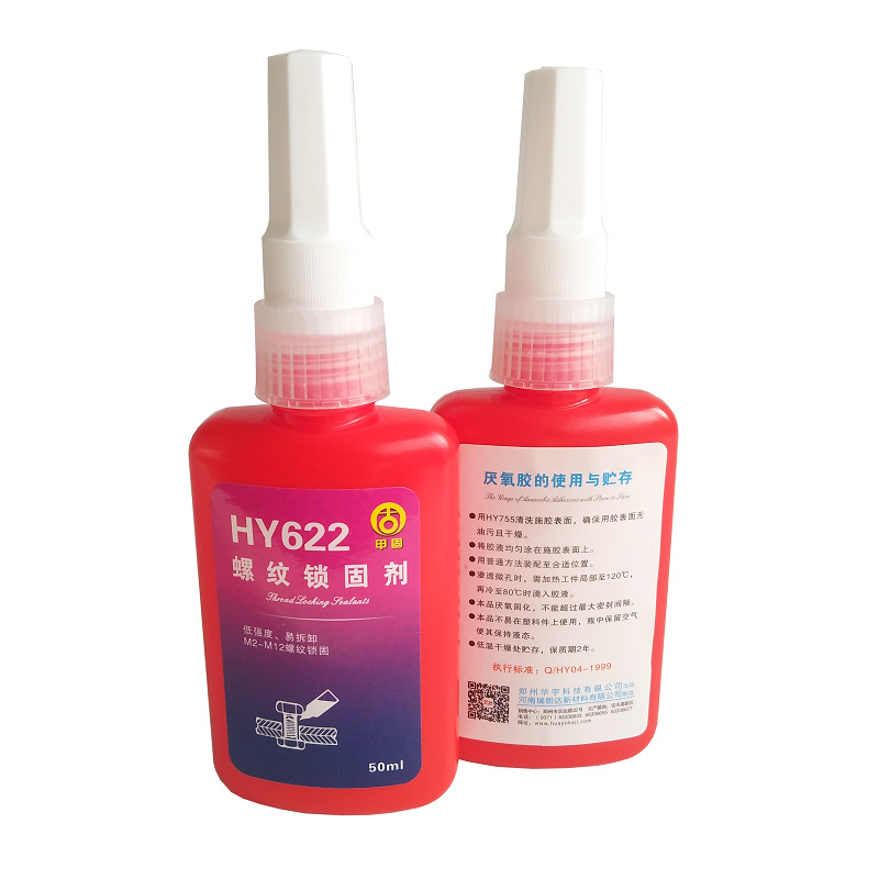 HY622低强度触变性M2~M12螺纹件紧固密封胶-瑞朗达胶业