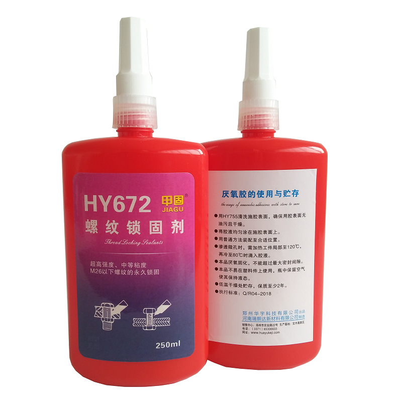 HY672高强度螺纹锁固剂-瑞朗达胶业