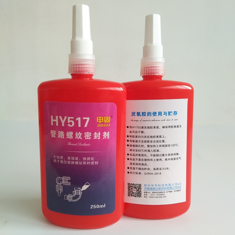 HY517高压管路螺纹密封剂