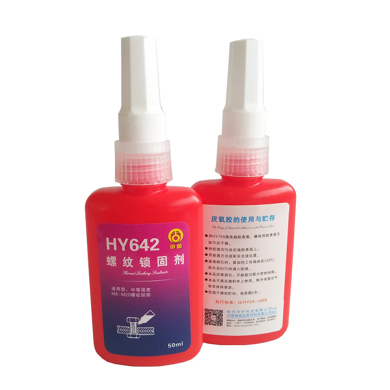HY642通用型中等强度M6~M20螺纹锁固剂