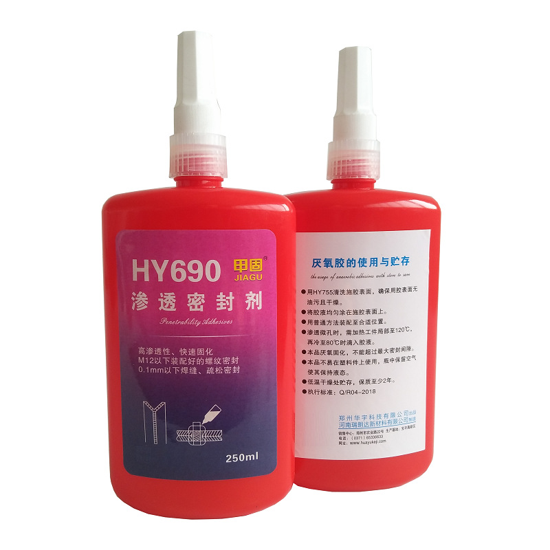 HY690渗透型螺纹锁固密封剂